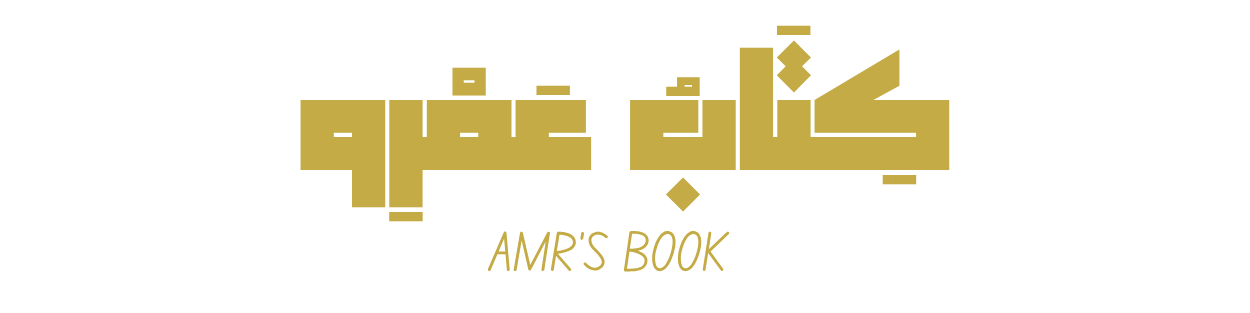 AMR’S book